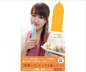 Japanese-book-teaches-cooking-with-condoms